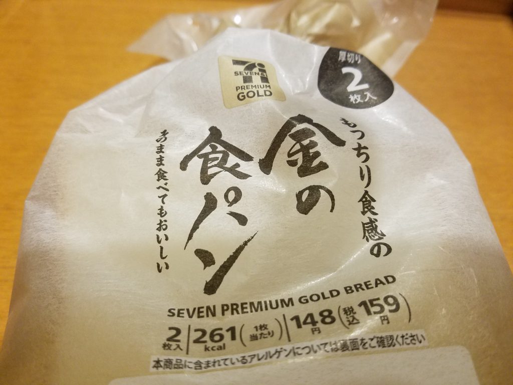 セブンイレブンの金の食パン