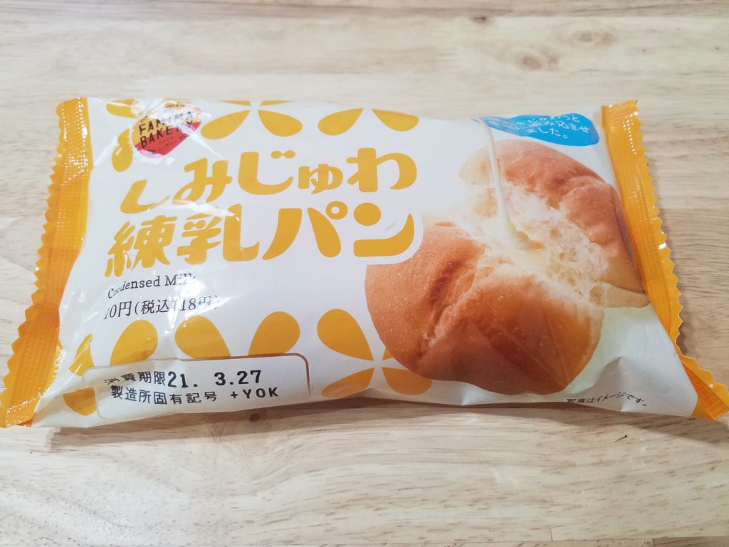 しみじゅわ練乳パンパッケージ
